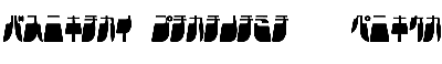 Download Frigate Katakana - Light